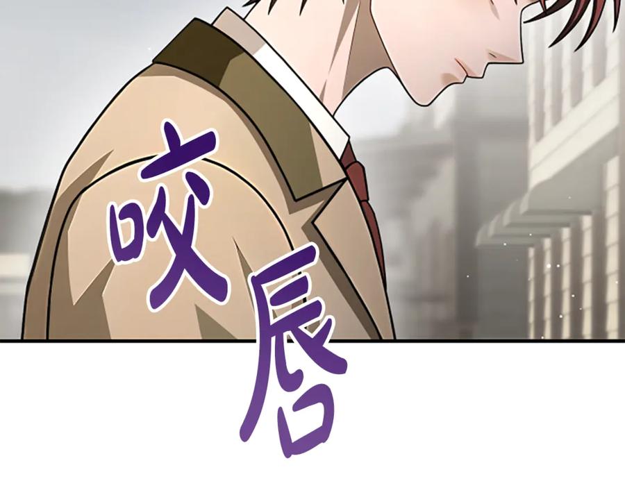 《凡菲尔德的秘密》第29话 丑陋的真相 第159页