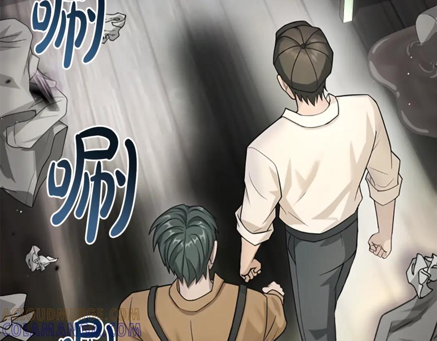 《凡菲尔德的秘密》第29话 丑陋的真相 第45页