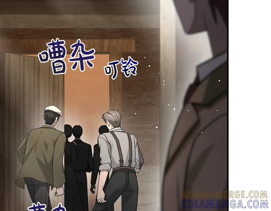 《凡菲尔德的秘密》第29话 丑陋的真相 第165页