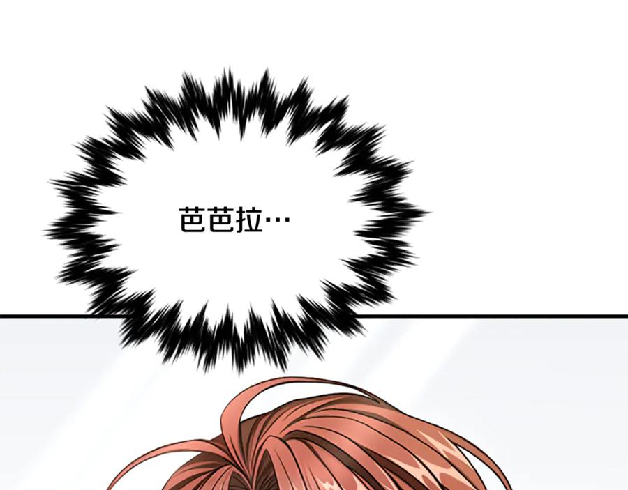 《凡菲尔德的秘密》第29话 丑陋的真相 第167页