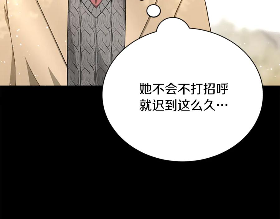 《凡菲尔德的秘密》第29话 丑陋的真相 第108页