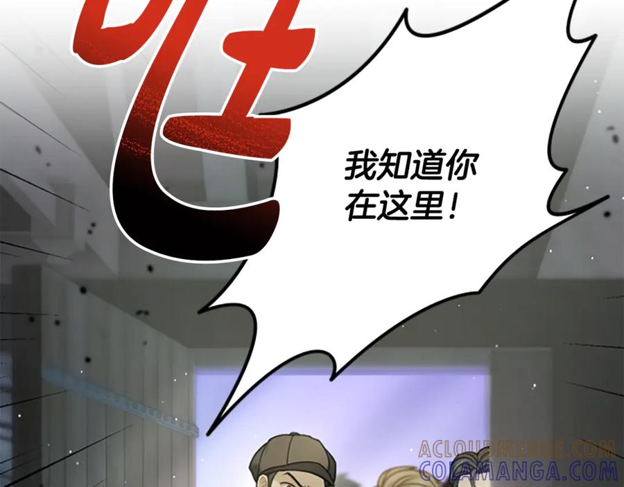 《凡菲尔德的秘密》第29话 丑陋的真相 第41页