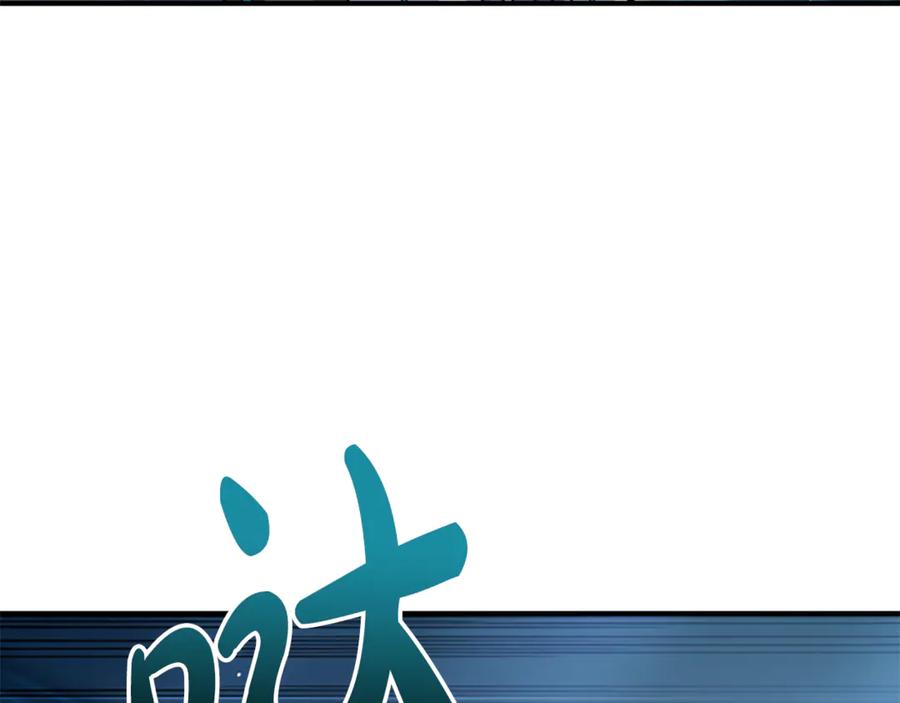 《凡菲尔德的秘密》第29话 丑陋的真相 第8页