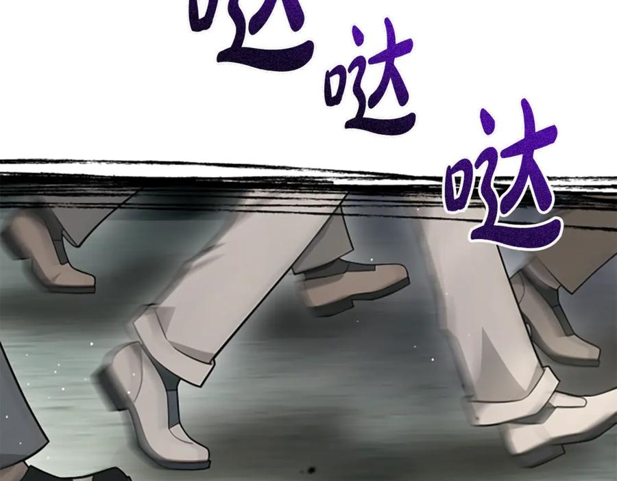 《凡菲尔德的秘密》第29话 丑陋的真相 第39页