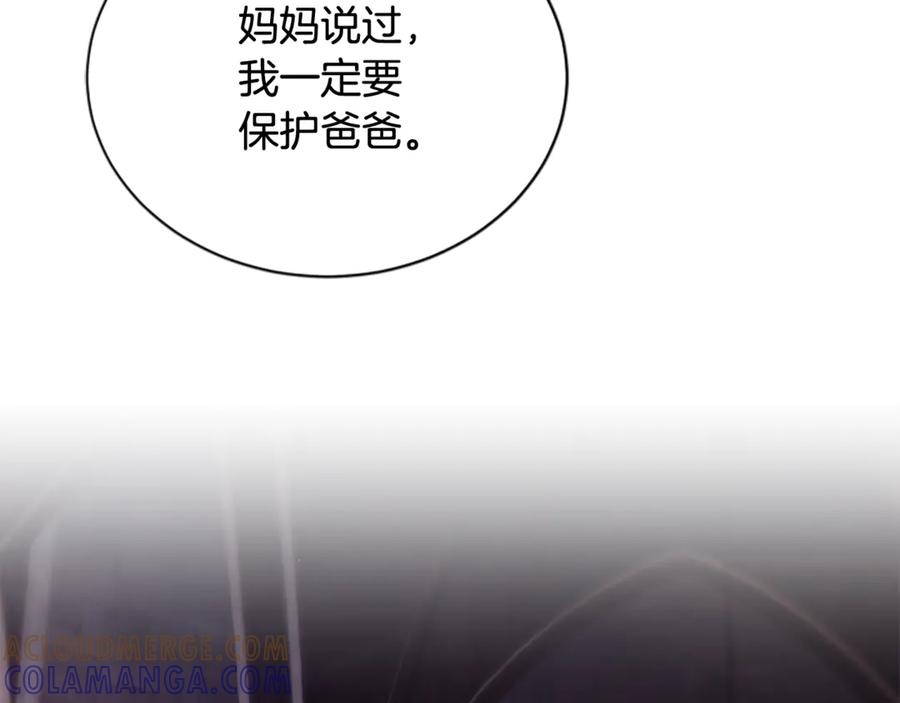 《凡菲尔德的秘密》第29话 丑陋的真相 第29页