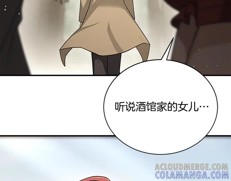 《凡菲尔德的秘密》第29话 丑陋的真相 第125页