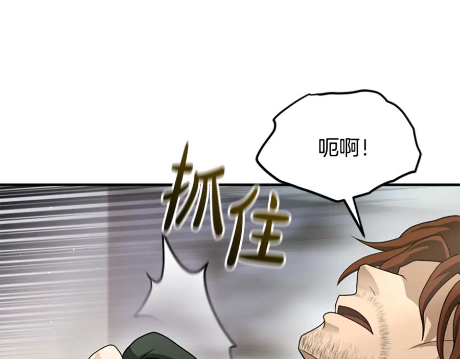 《凡菲尔德的秘密》第29话 丑陋的真相 第48页