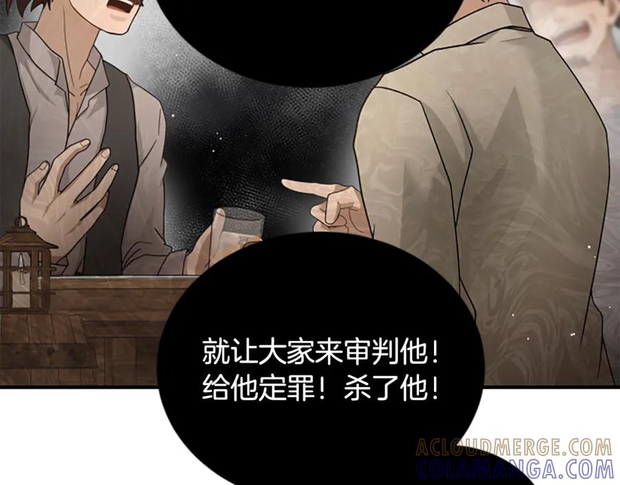 《凡菲尔德的秘密》第30话 暗查死亡原因 第57页