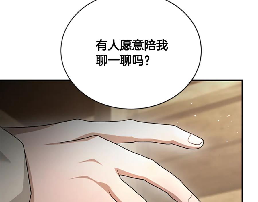 《凡菲尔德的秘密》第30话 暗查死亡原因 第44页