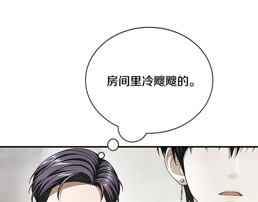 《凡菲尔德的秘密》第30话 暗查死亡原因 第123页