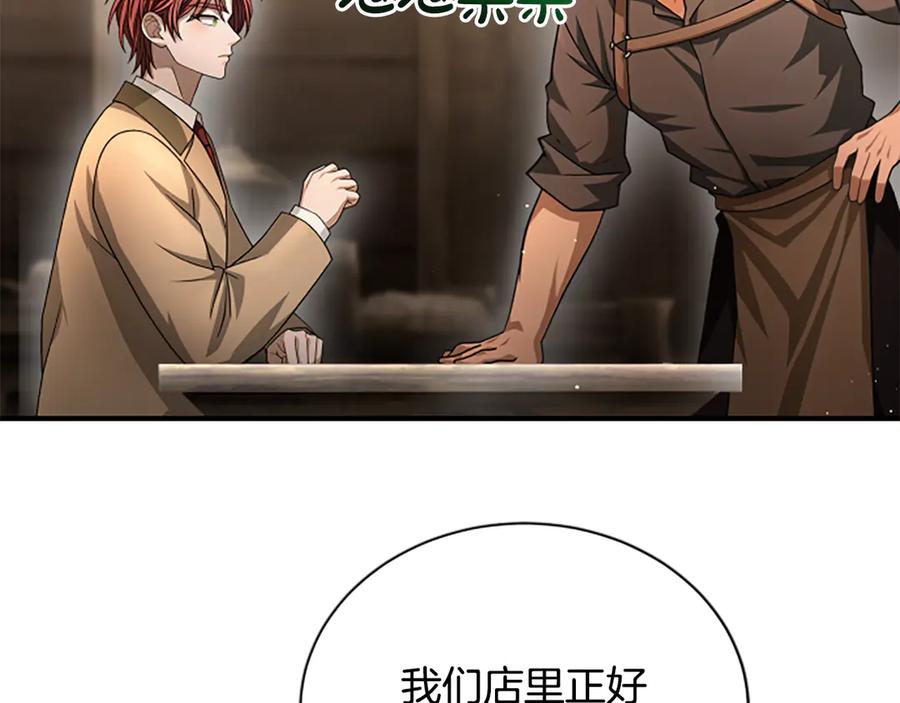 《凡菲尔德的秘密》第30话 暗查死亡原因 第23页