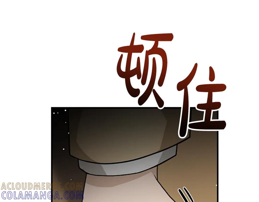 《凡菲尔德的秘密》第30话 暗查死亡原因 第5页