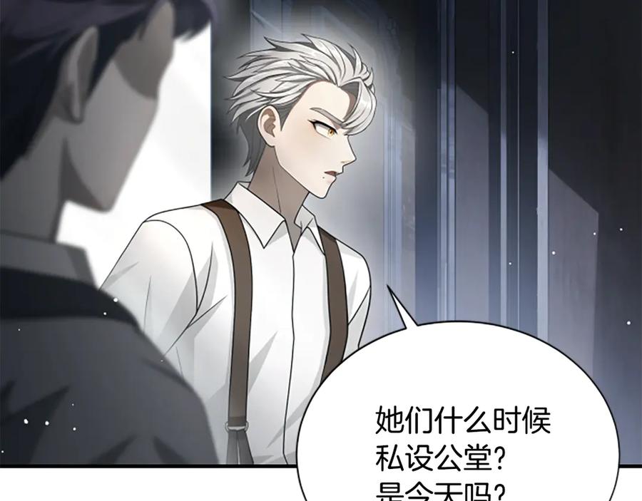 《凡菲尔德的秘密》第30话 暗查死亡原因 第143页