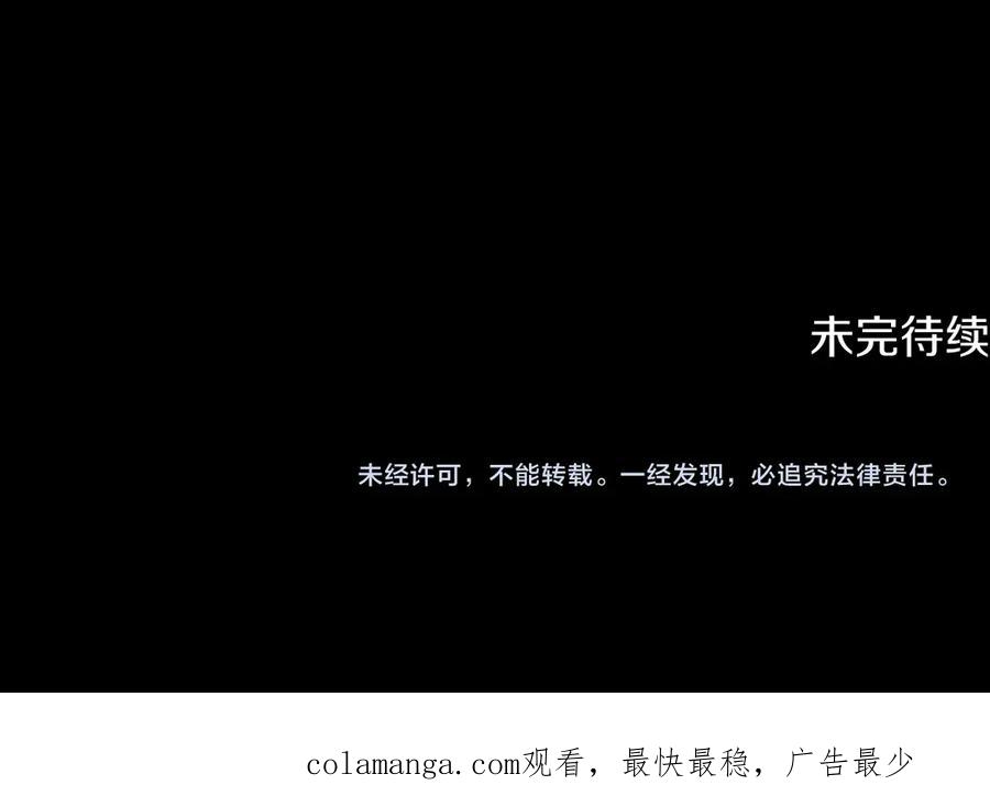 《凡菲尔德的秘密》第30话 暗查死亡原因 第154页