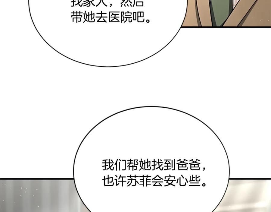 《凡菲尔德的秘密》第30话 暗查死亡原因 第103页