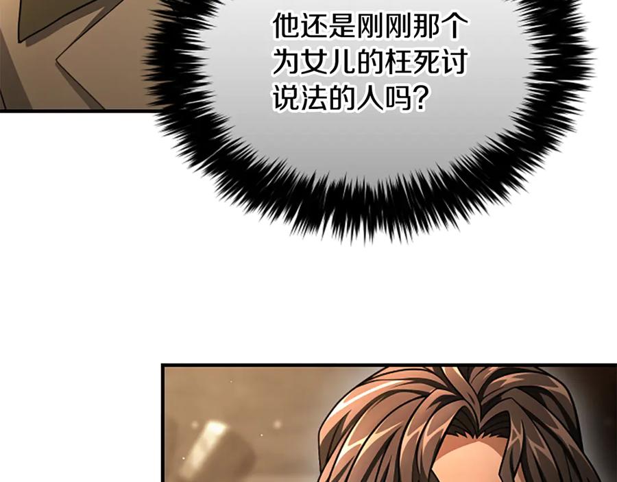 《凡菲尔德的秘密》第30话 暗查死亡原因 第31页