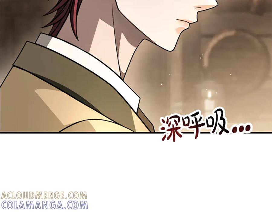 《凡菲尔德的秘密》第30话 暗查死亡原因 第9页