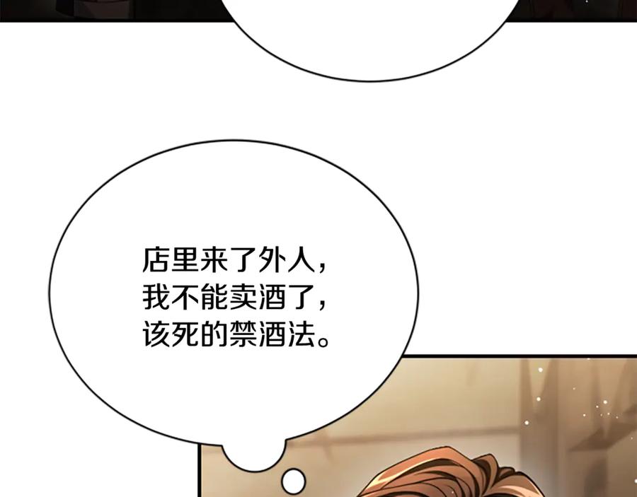 《凡菲尔德的秘密》第30话 暗查死亡原因 第12页