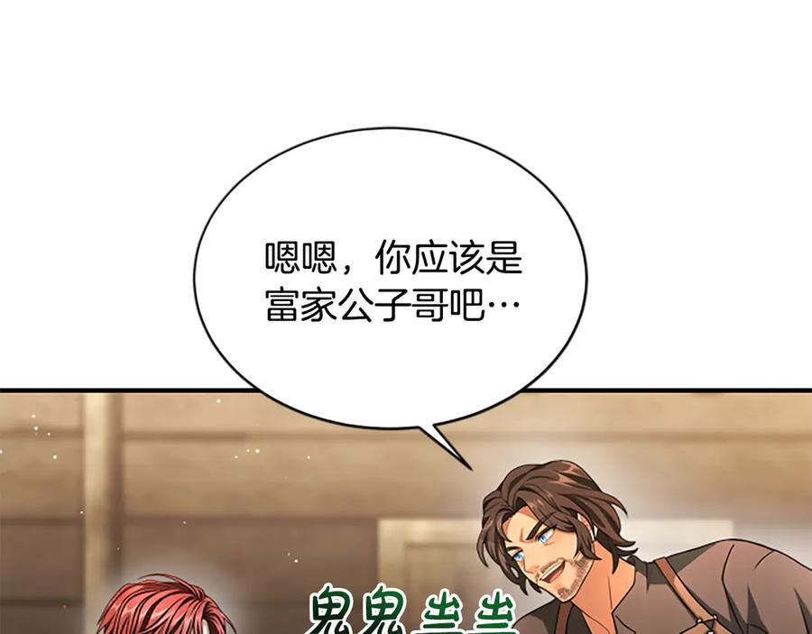 《凡菲尔德的秘密》第30话 暗查死亡原因 第22页