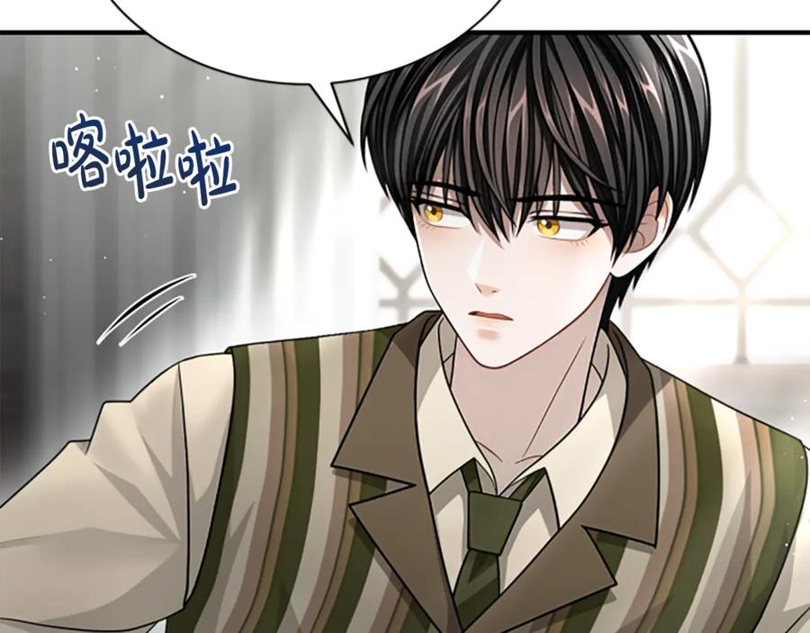 《凡菲尔德的秘密》第30话 暗查死亡原因 第106页