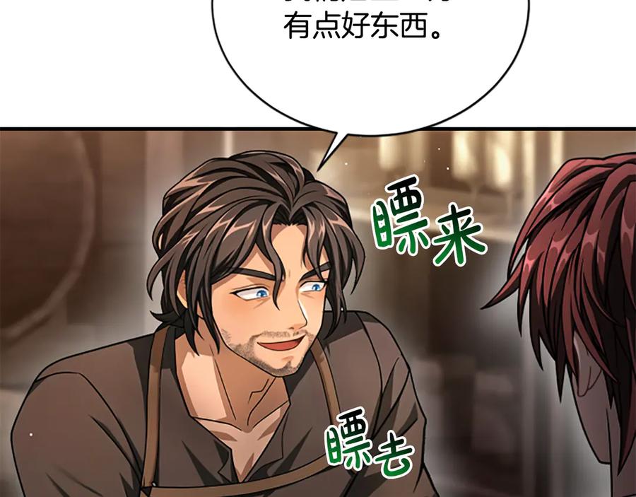 《凡菲尔德的秘密》第30话 暗查死亡原因 第24页
