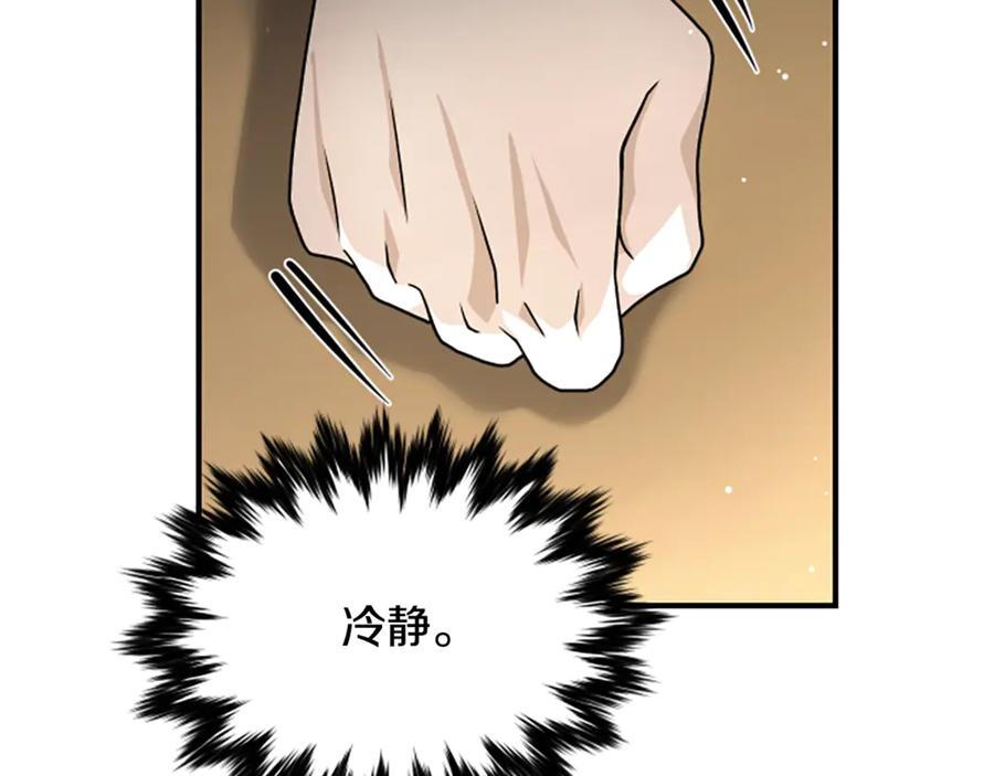 《凡菲尔德的秘密》第30话 暗查死亡原因 第6页