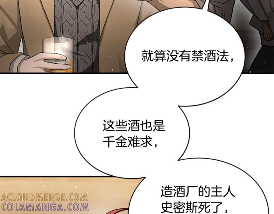 《凡菲尔德的秘密》第30话 暗查死亡原因 第53页