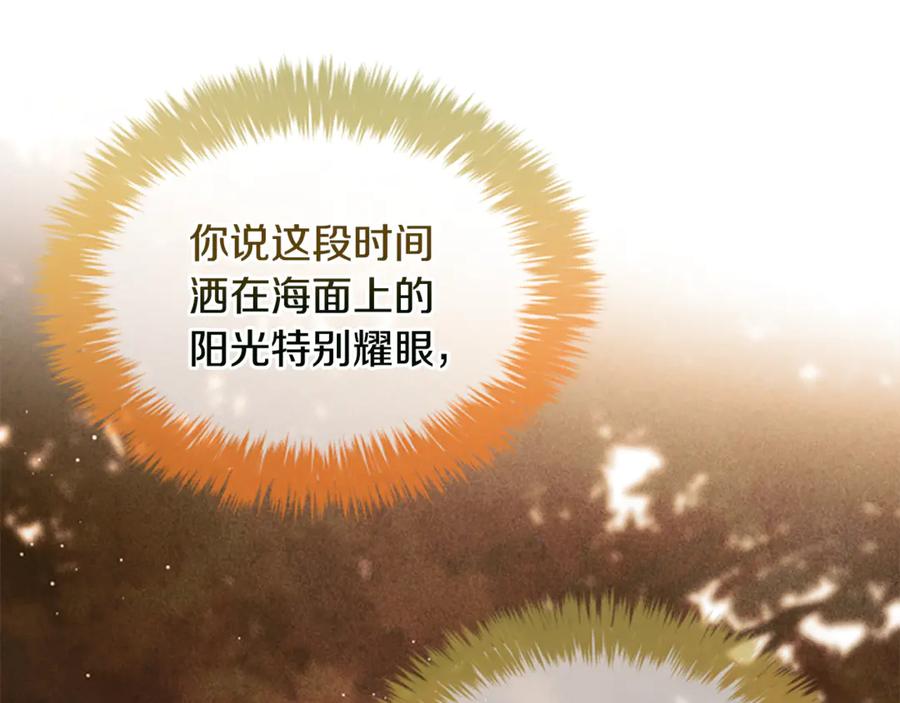 《凡菲尔德的秘密》第30话 暗查死亡原因 第71页