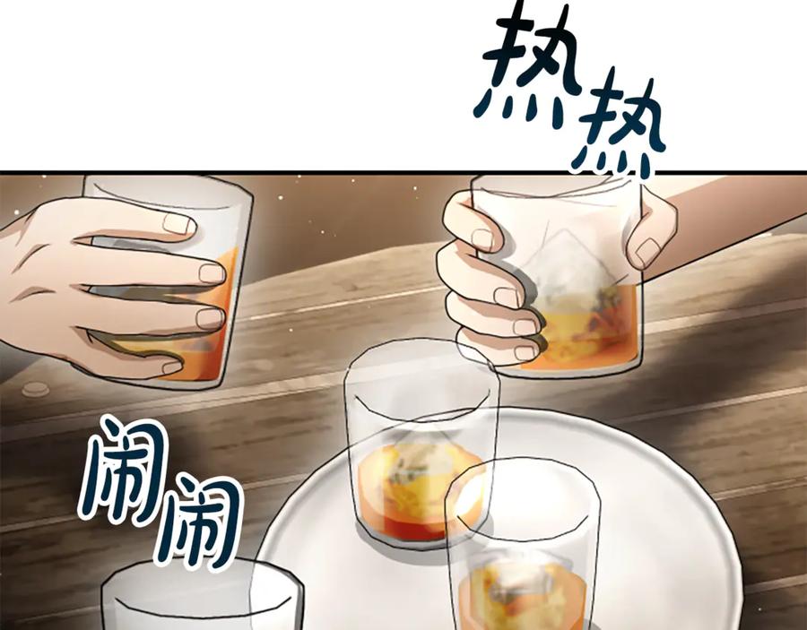 《凡菲尔德的秘密》第30话 暗查死亡原因 第50页