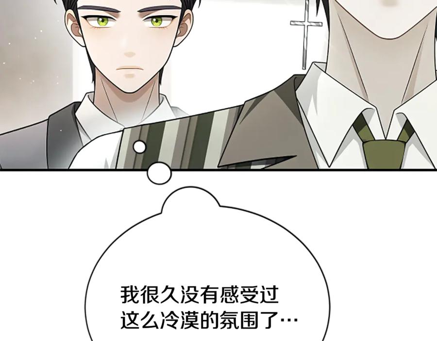 《凡菲尔德的秘密》第30话 暗查死亡原因 第124页