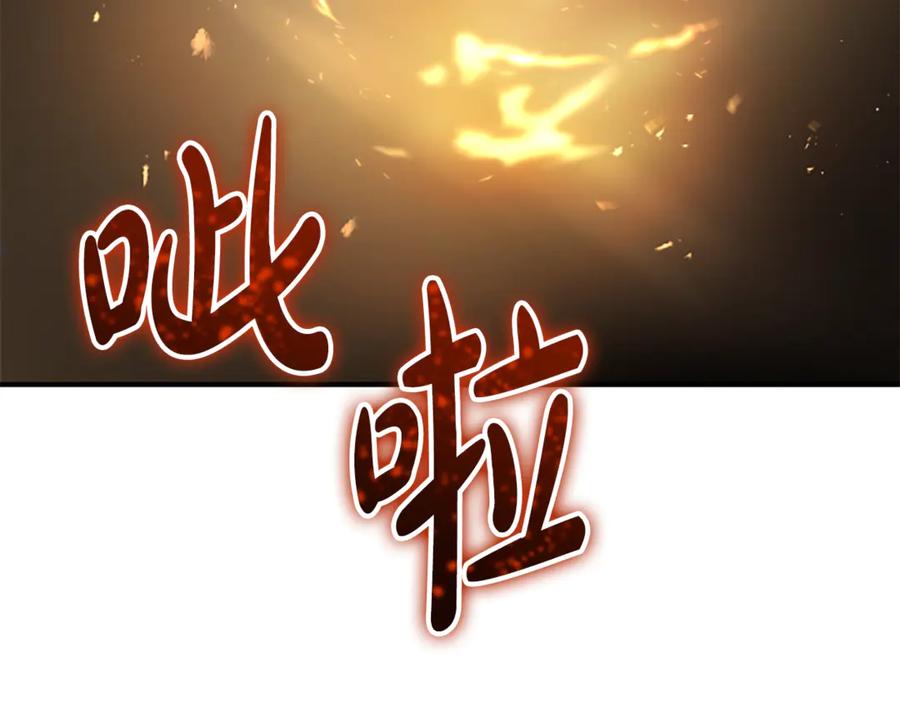 《凡菲尔德的秘密》第30话 暗查死亡原因 第4页