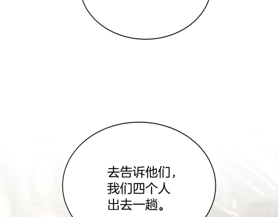 《凡菲尔德的秘密》第30话 暗查死亡原因 第110页