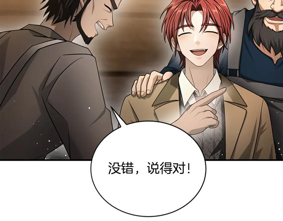 《凡菲尔德的秘密》第30话 暗查死亡原因 第67页
