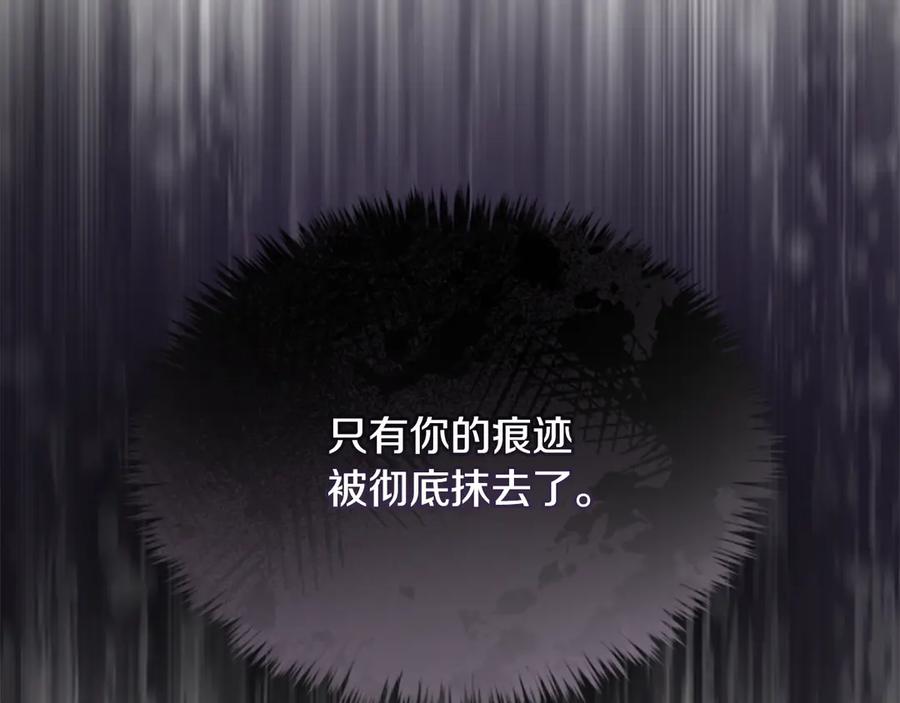 《凡菲尔德的秘密》第30话 暗查死亡原因 第82页