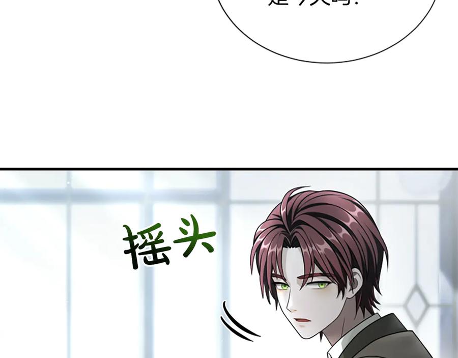 《凡菲尔德的秘密》第30话 暗查死亡原因 第144页