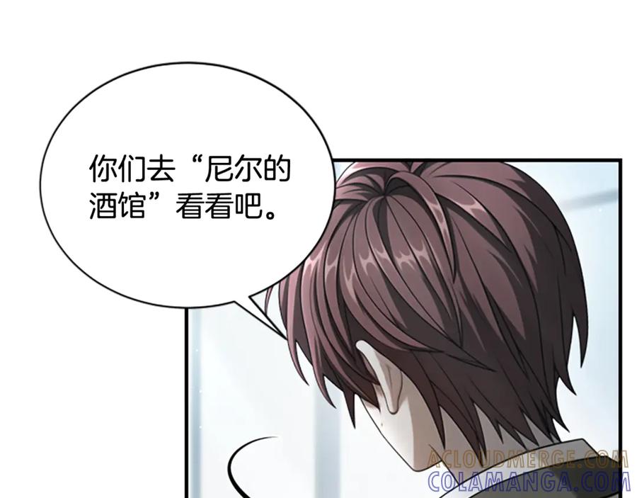 《凡菲尔德的秘密》第30话 暗查死亡原因 第129页