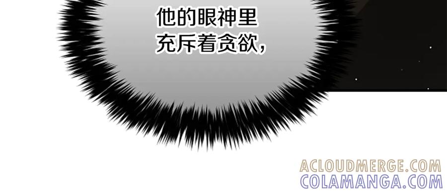 《凡菲尔德的秘密》第30话 暗查死亡原因 第33页