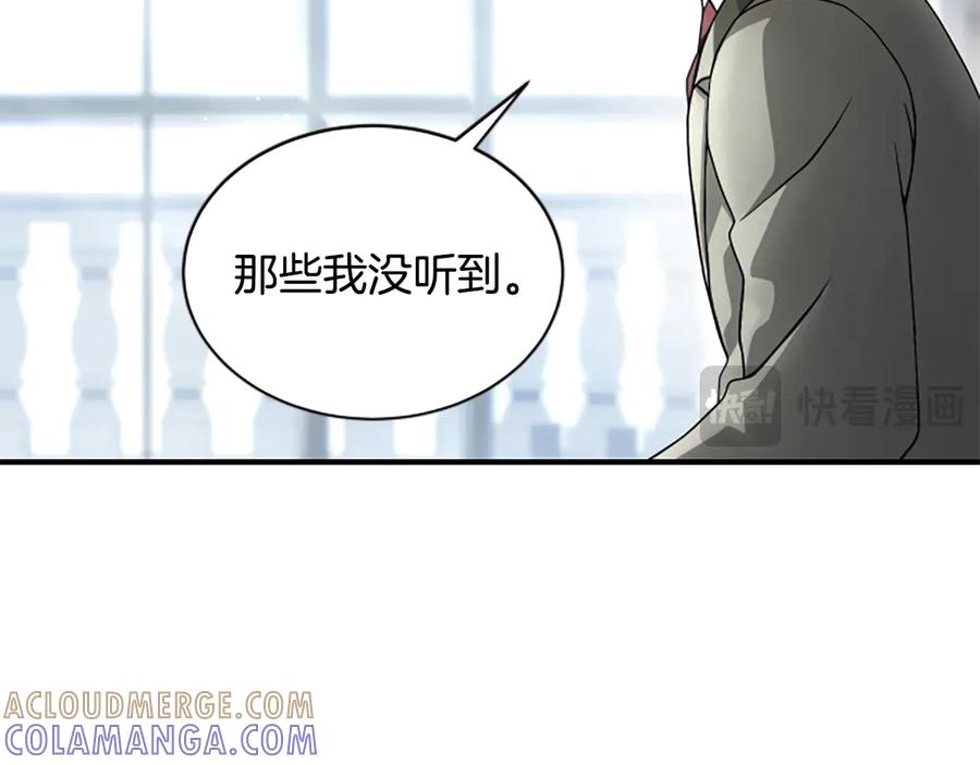《凡菲尔德的秘密》第30话 暗查死亡原因 第145页