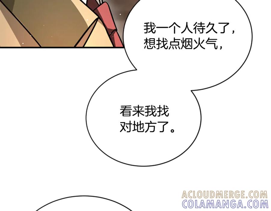 《凡菲尔德的秘密》第30话 暗查死亡原因 第41页