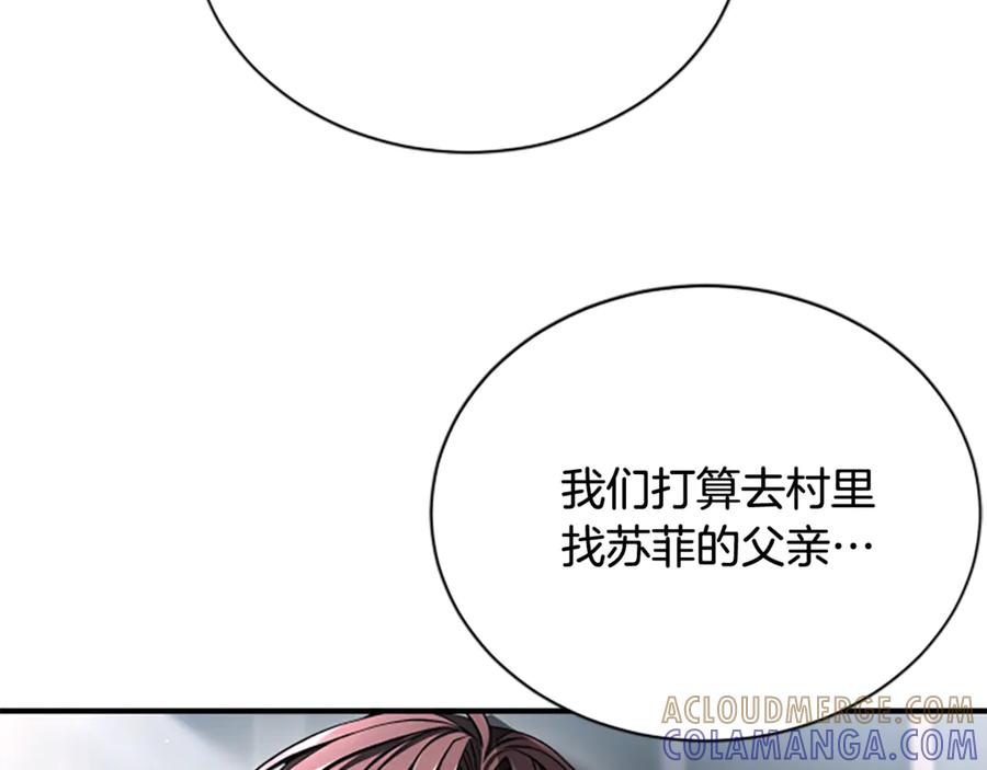 《凡菲尔德的秘密》第30话 暗查死亡原因 第125页