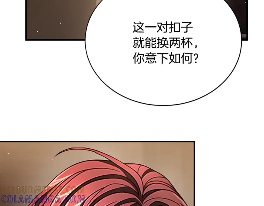 《凡菲尔德的秘密》第30话 暗查死亡原因 第29页