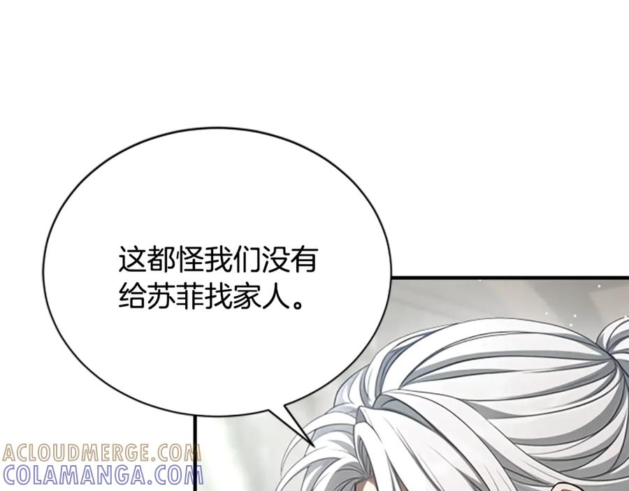《凡菲尔德的秘密》第30话 暗查死亡原因 第101页