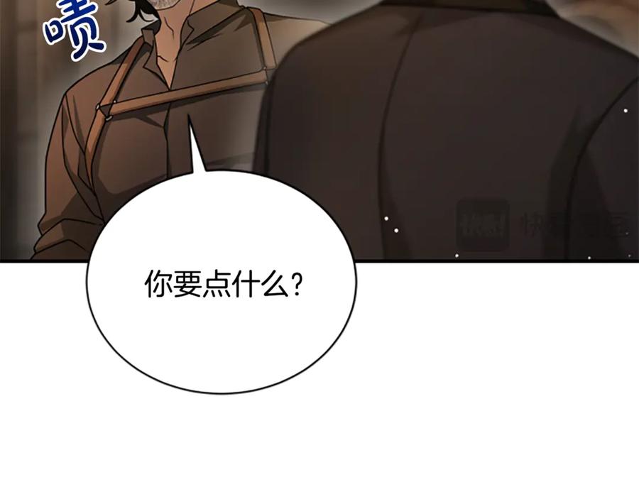 《凡菲尔德的秘密》第30话 暗查死亡原因 第16页