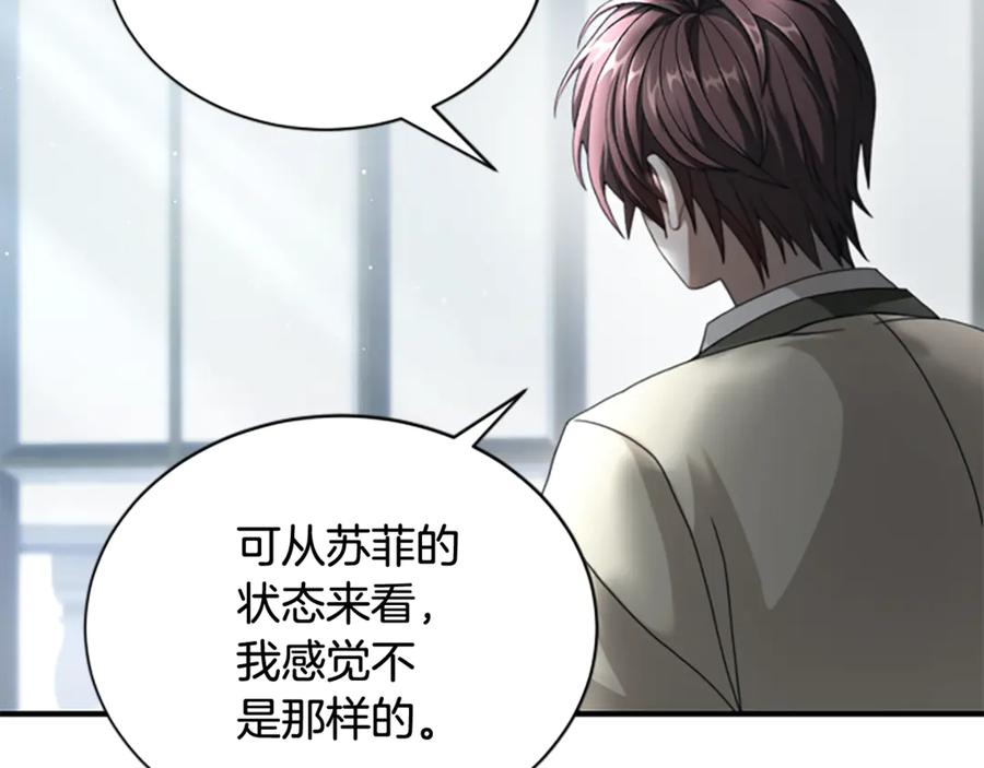 《凡菲尔德的秘密》第30话 暗查死亡原因 第135页
