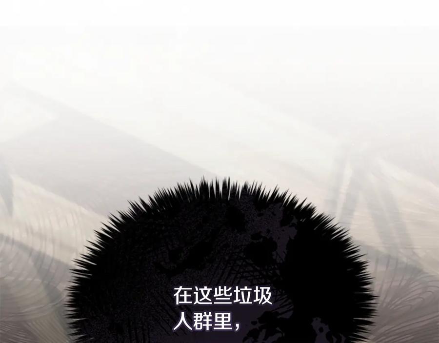《凡菲尔德的秘密》第30话 暗查死亡原因 第78页