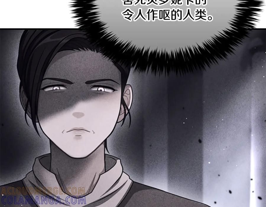 《凡菲尔德的秘密》第30话 暗查死亡原因 第37页
