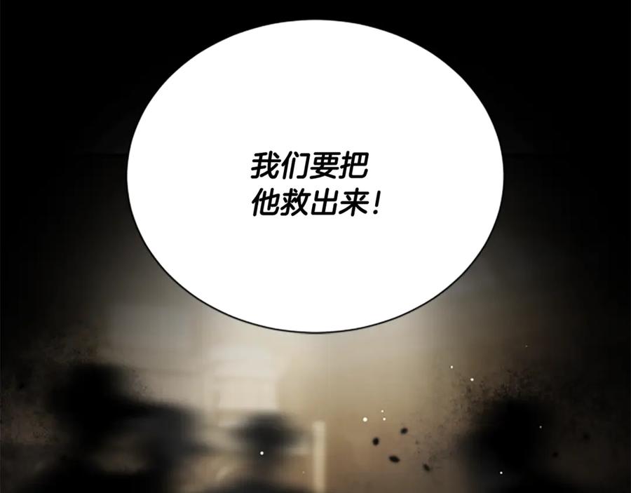 《凡菲尔德的秘密》第30话 暗查死亡原因 第151页