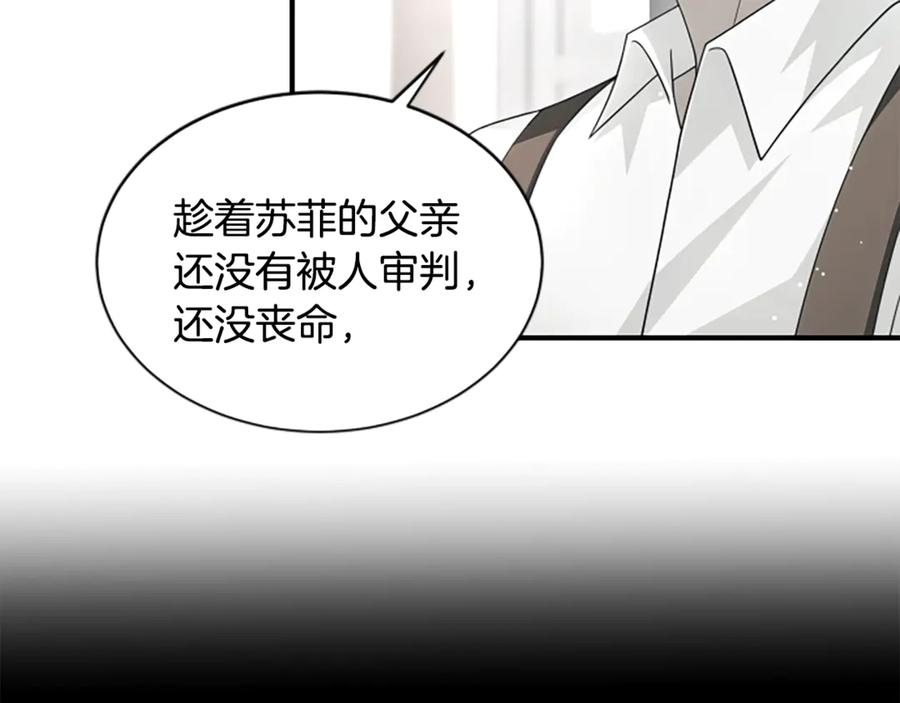 《凡菲尔德的秘密》第30话 暗查死亡原因 第150页