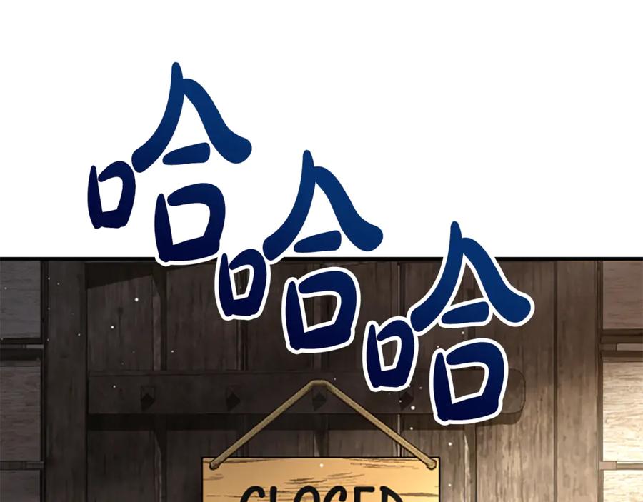 《凡菲尔德的秘密》第30话 暗查死亡原因 第48页