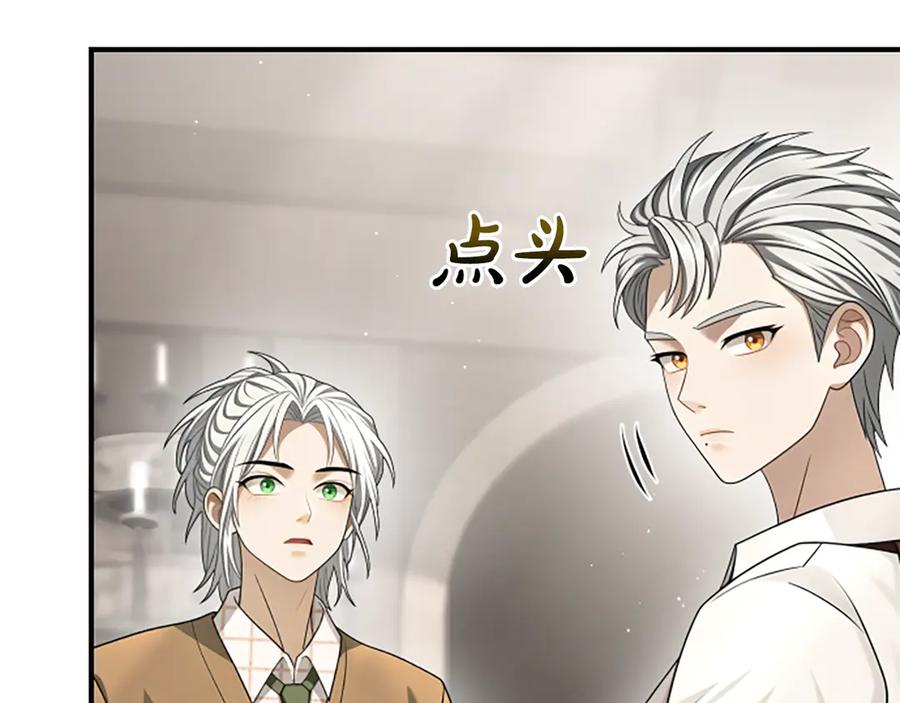 《凡菲尔德的秘密》第30话 暗查死亡原因 第108页